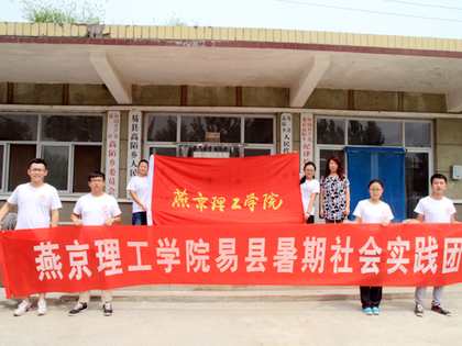 社会实践队高陌乡合影1.jpg