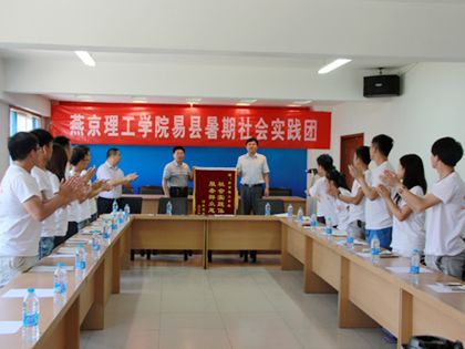 易县县委向燕京理工学院实践团队授旗_副本.jpg