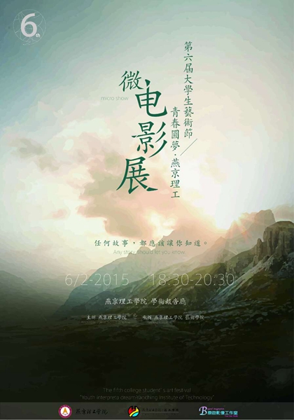 微电影.jpg