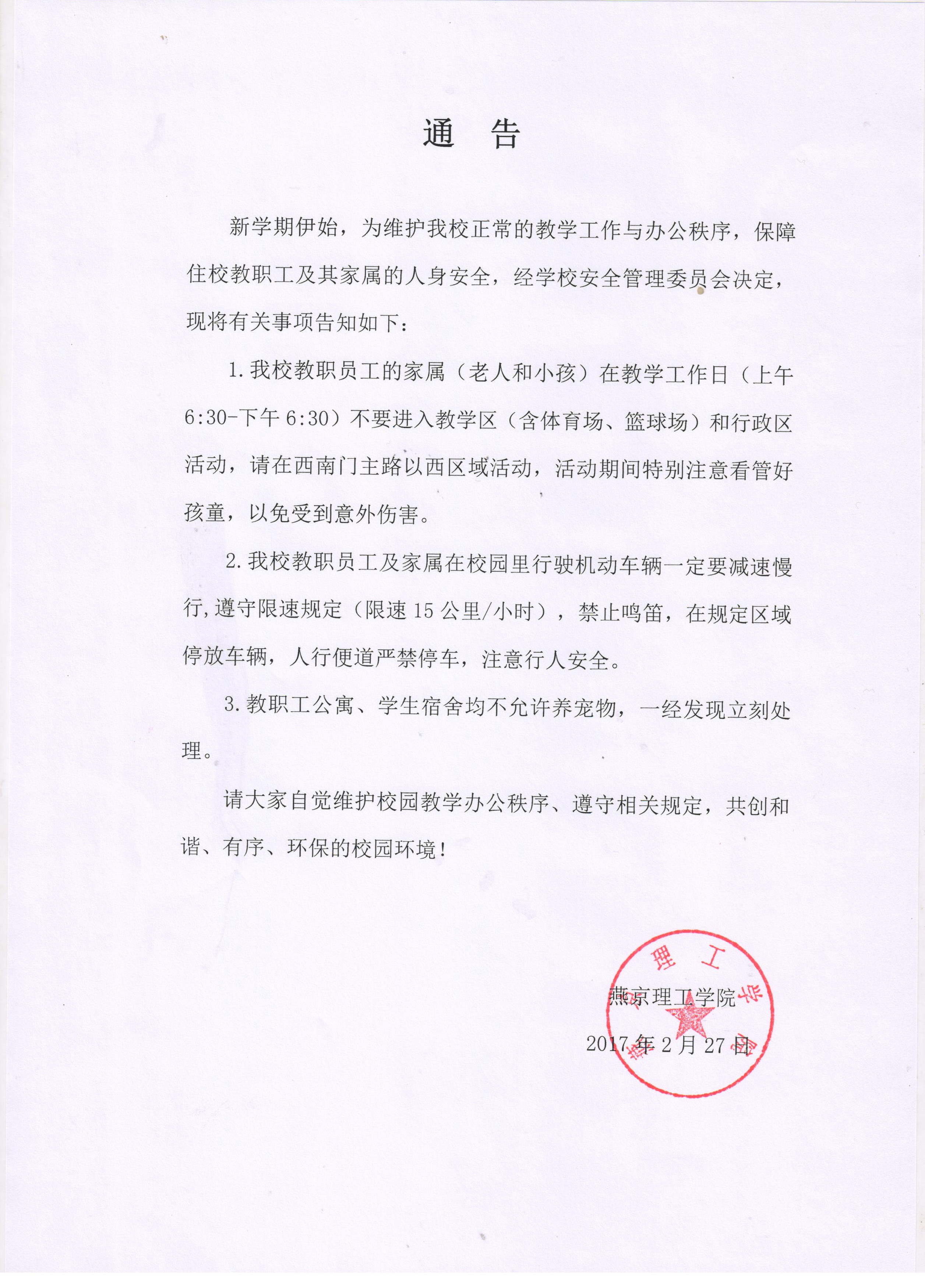 通告.jpg