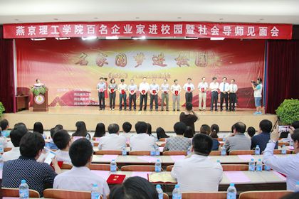 颁发聘书企业家合影_副本.jpg
