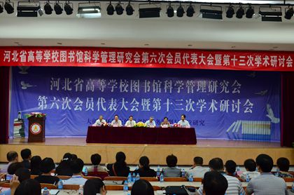 图书馆年会开幕_副本.jpg