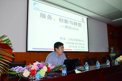 北大图书馆副馆长陈凌主题报告_副本.jpg