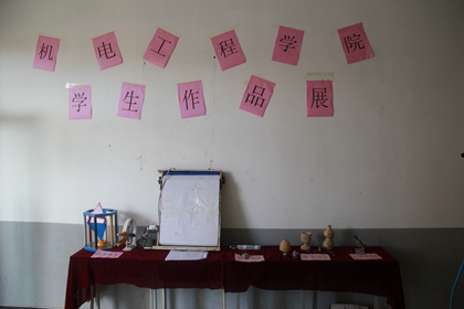 复件 作品展.JPG