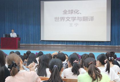 王宁教授讲课_副本.jpg