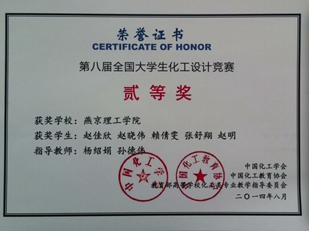 获奖证书_副本.jpg
