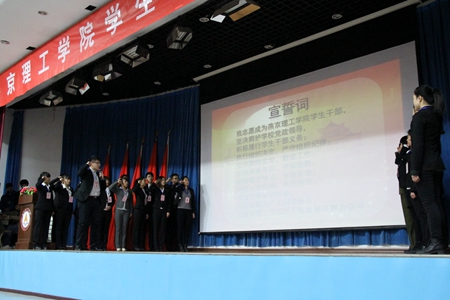 新上任干部集体宣誓.jpg