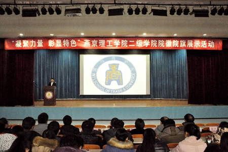 各院展示院旗院徽并讲述其寓意`.jpg