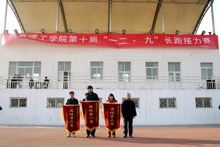 赵志华副校长为获奖院系颁奖.jpg