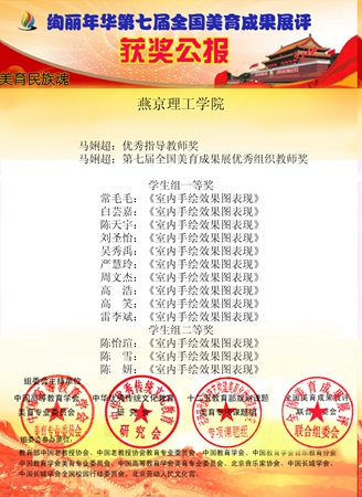 燕京理工学院 获奖公报1_副本.jpg