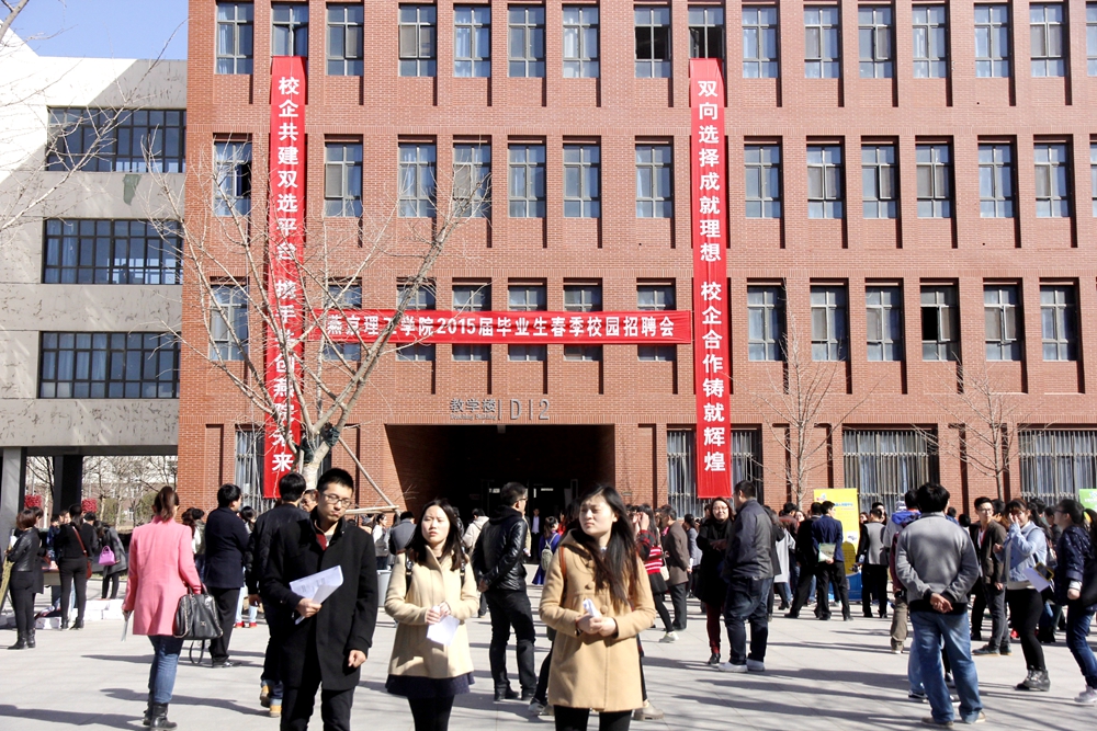 招聘会现场.JPG
