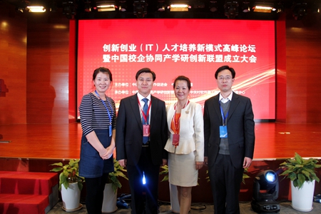 我校代表与中国校企协同产学研创新联盟秘书长合影.JPG