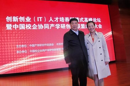 刘校长与中国高等教育学会会长瞿振元合影.JPG