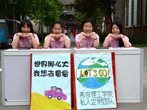 我校旅游专业学生的私人订制_副本.jpg