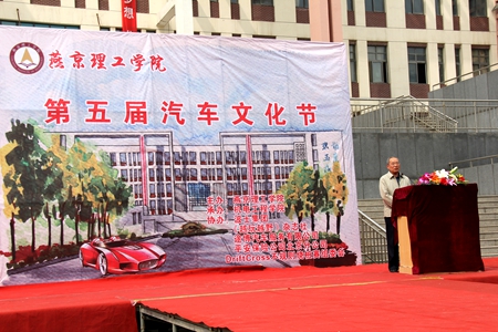 崔校长讲话.JPG