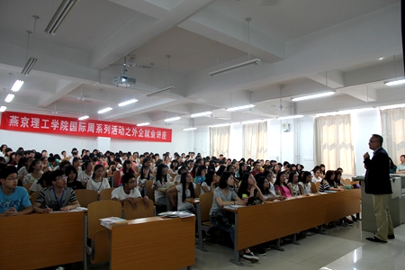 “国际周”之外企就业讲座.JPG