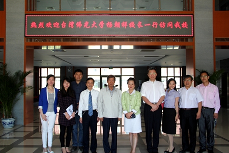台湾佛光大学杨朝祥校长来访我校.JPG