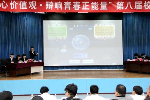 辩论现场.JPG