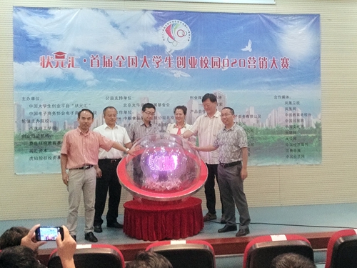 营销大赛正式启动_副本.jpg