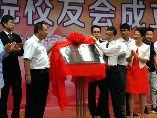 燕京理工学院校友会成立0.jpg