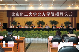 2005.5.12石家庄揭牌.jpg
