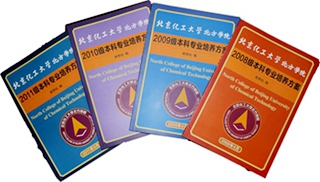 2007-2008 确定质量立校特色强校发展道路 提出4+1人才培养模式 (7).jpg