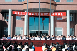 2005-2006 举行首届新生开学典礼 (1).jpg