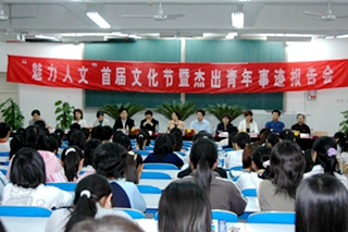 2007-2008 确定质量立校特色强校发展道路 提出4+1人才培养模式 (1).jpg