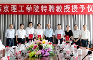 特聘教授聘任仪式.jpg