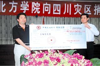 2007-2008 迎奥运 汶川赈灾承担社会责任 (1).jpg