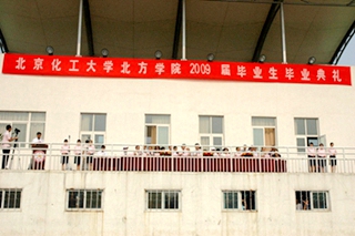 2009-2010 首届2313名毕业生走出校门 (1).jpg