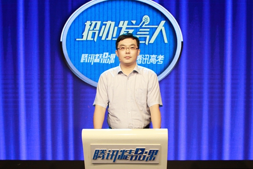 赵鹏同志参加腾讯网招办发言人活动 新媒介平台宣传学校.jpg