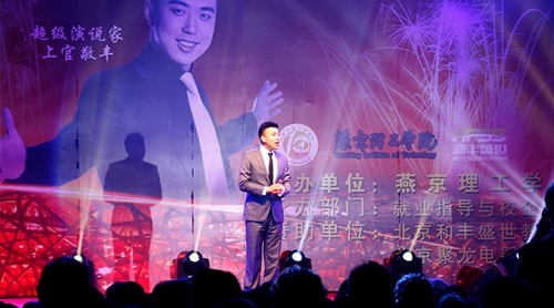 上官敬丰老师精彩演讲2.jpg