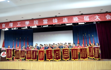 全体嘉宾合和雷锋连合照留念.JPG