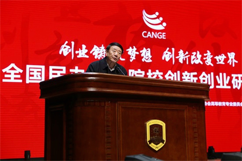 全国人大常委、全国人大教科文卫委员会副主任委员、民进中央副主席、中国民办教育协会会长王佐书大会作报告.jpg