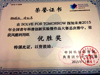 决赛获奖证书.jpg