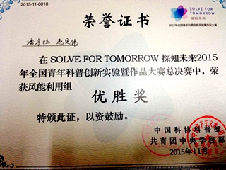 决赛获奖证书2.jpg