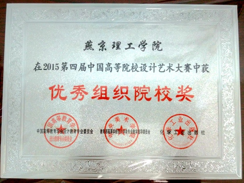 获奖证书6_副本.jpg