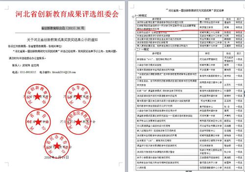 创新创业教育成果特等奖_副本.jpg