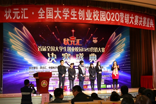 燕京理工学院创新创业状元汇 (5).JPG
