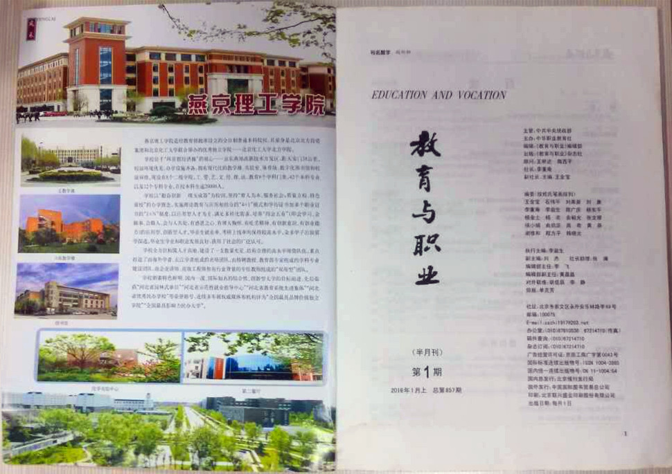 教育与职业_副本.jpg