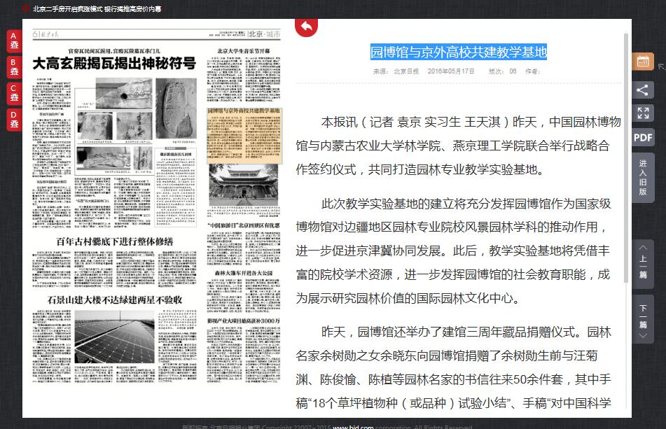 北京日报.jpg
