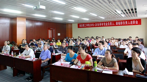 述职会现场.JPG