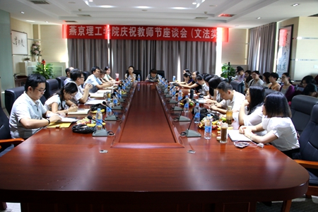 文法会议现场.JPG