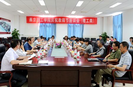 理工类:座谈会现场.jpg