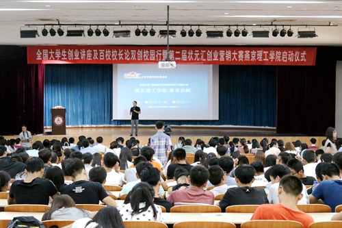 状元会启动仪式.JPG