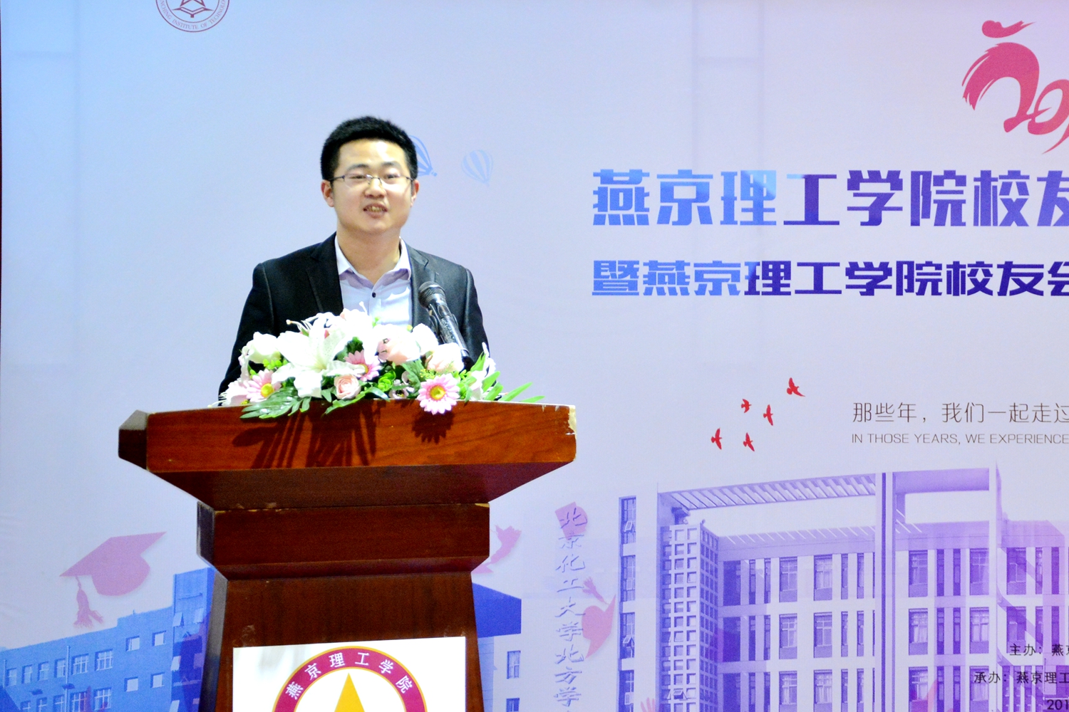 廊坊校友分会会长张印林致辞.JPG