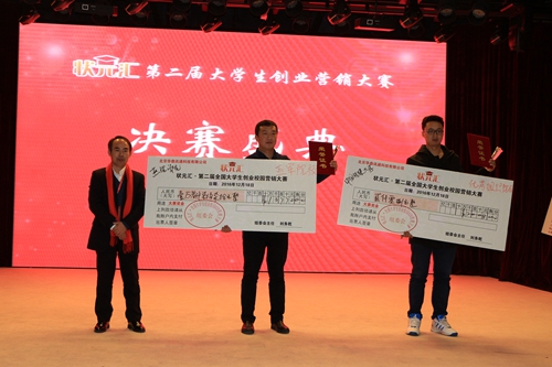吴仲元副处长领院校奖.JPG