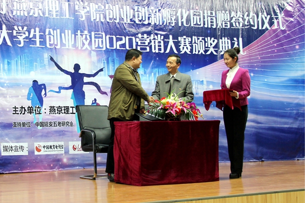 2我校获中共延安五老研究会创业创新专项捐赠.JPG