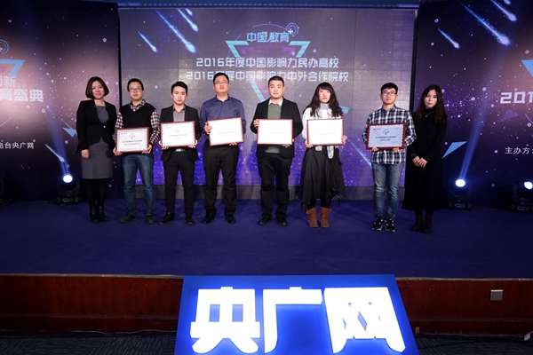 9燕京理工学院获评央广网&ldquo;2016年度中国影响力民办高校&rdquo;  (1).JPG